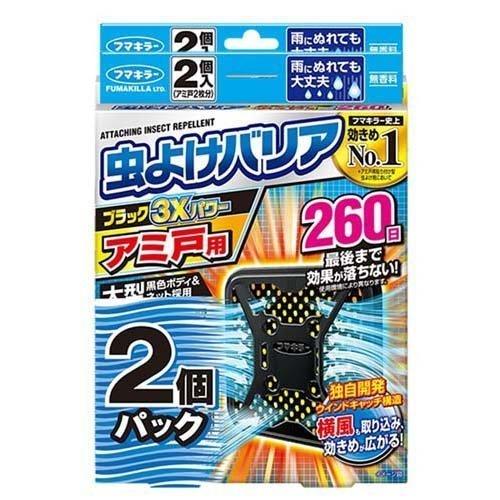 フマキラー 虫よけバリア ブラック 3Xパワー アミ戸用 260日 (2個入×2個パック) アミ戸に貼るだけ｜scbmitsuokun1972