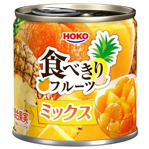 在庫処分】 賞味期限：2028年5月1日 HOKO 食べきりフルーツ ミックス
