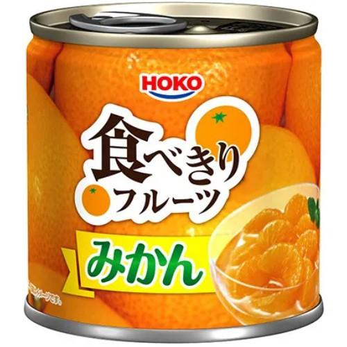 みかん 在庫処分】 賞味期限：2027年8月1日 宝幸 HOKO 食べきりフルーツ