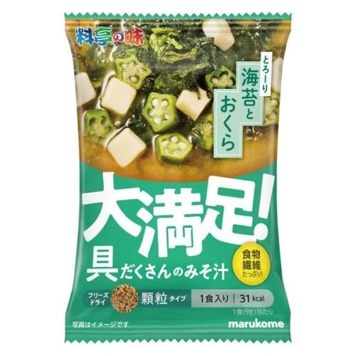 在庫処分】 賞味期限：2026年9月30日 マルコメ フリーズドライ 顆粒