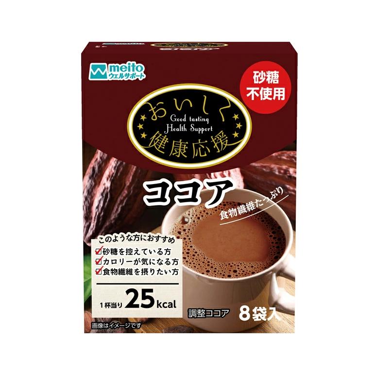 suzu】 名糖産業 おいしく健康応援 ココア (10g×8袋) インスタント飲料