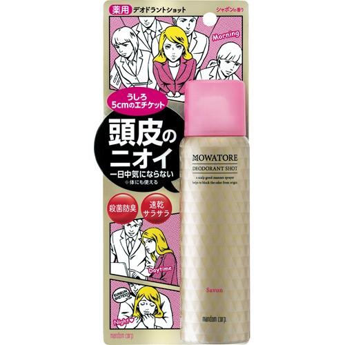 【T】 マンダム モワトレ 薬用 デオドラントショット シャボン (70g) 医薬部外品｜scbmitsuokun1972