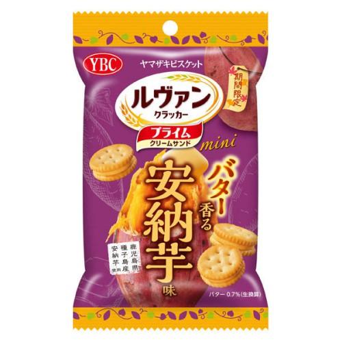 在庫処分】 賞味期限：2026年8月 ヤマザキビスケット クリームクッキー