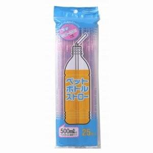 【zr ast sb】 HM（ホリデーメーキング) ペットボトルストロー (25本入)