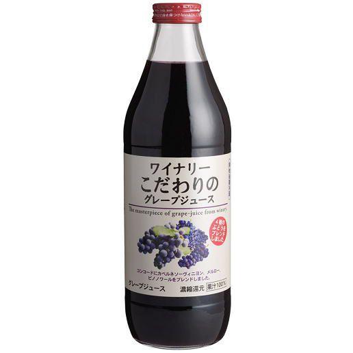 【※ scb】 アルプス　ワイナリー　こだわりのグレープジュース（1000ml） ぶどうジュース｜scbmitsuokun1972