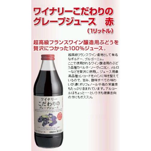 【※ scb】 アルプス　ワイナリー　こだわりのグレープジュース（1000ml） ぶどうジュース｜scbmitsuokun1972｜02