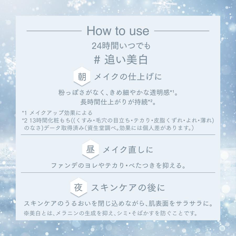 数量限定】資生堂 スノービューティー ブライトニング スキンケア