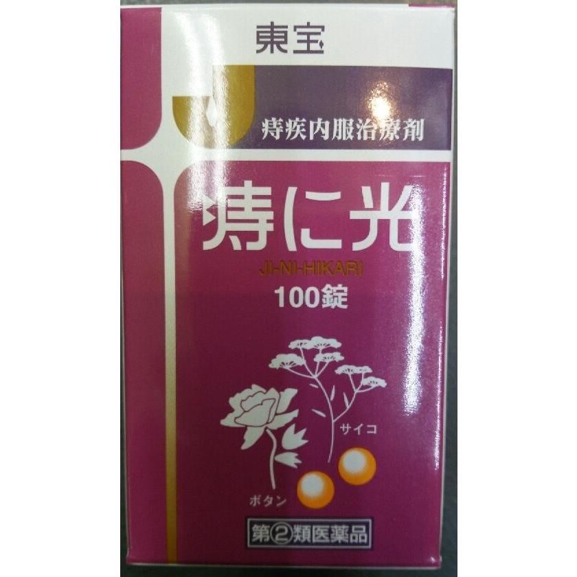 痔に光 (100錠) 【第2類医薬品】 ぢ 痔治療薬 4955103002023SCB 通販 Yahoo!ショッピング