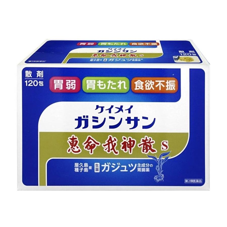 第2類医薬品】 老舗恵命堂 胃腸薬 恵命我神散（けいめいがしんさん） S