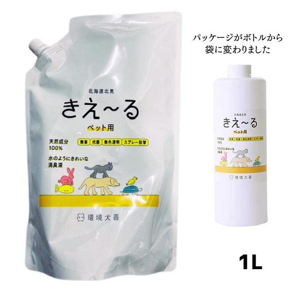 環境ダイゼン バイオ消臭液 きえーるペット 室内用 詰替用（透明