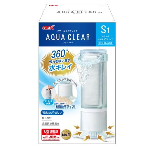 ジェックス GEX アクアクリア S1 (1台) フィルター・ろ過材 : SCB