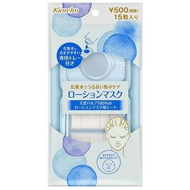 Kanebo（カネボウ） ビューティワークス ローションマスク (15枚