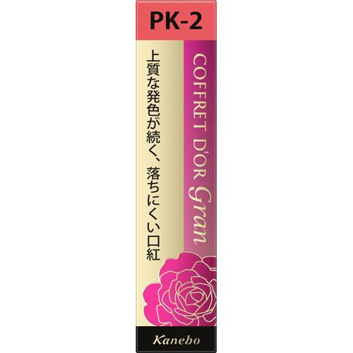 【※】 カネボウ コフレドール グラン ルージュラスティング PK-2 (1本) ピンク系｜scbmitsuokun1972｜03