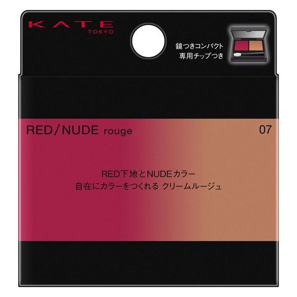 【※】 カネボウ KATE ケイト レッドヌードルージュ 07 (1.9g) 口紅｜scbmitsuokun1972｜02