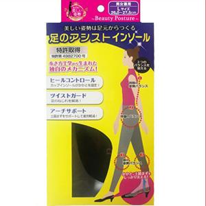 足のアシスト インソール Lサイズ (26.0〜27.5cm) かかと 土踏まずを 