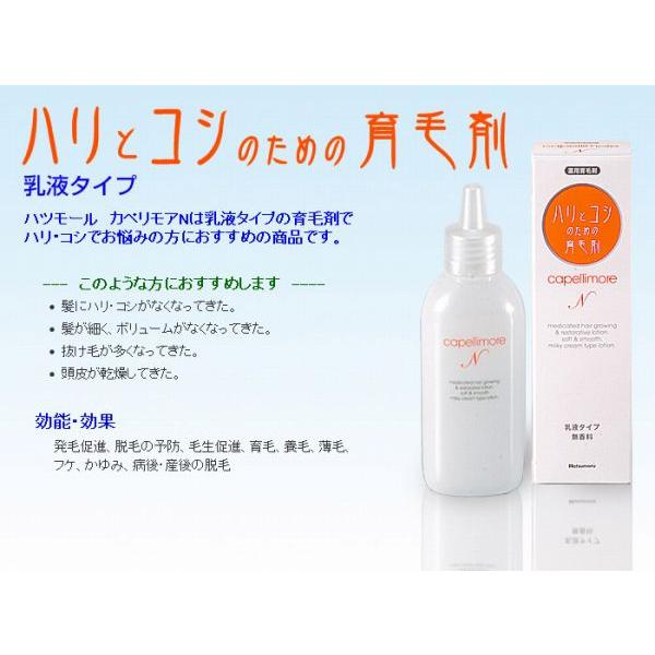 ハツモール カペリモアn 1ml ハリとコシのための育毛剤 Scb 通販 Yahoo ショッピング