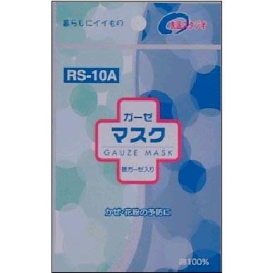 ヨコイ サプリコ 良品スタジオ 大人用 ガーゼマスク RS-10A (1枚入) 綿