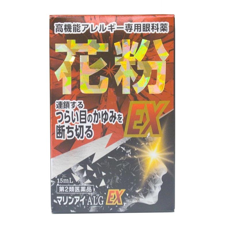 第2類医薬品】 佐賀製薬 マリンアイ ALG EX 15mL アレルギー専用眼科用