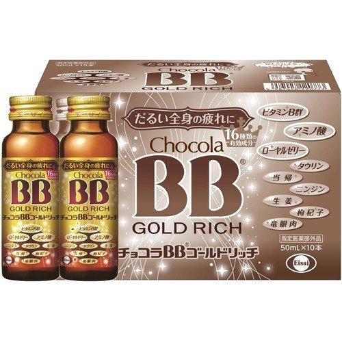 【指定医薬部外品】[※] チョコラBB ゴールドリッチ (50mL×10本入) だるい全身の疲れに ドリンク 4987028120773
