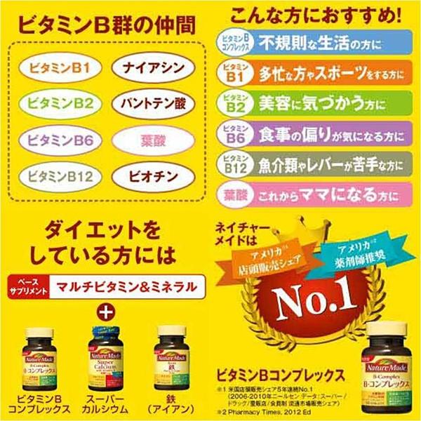 A ネイチャーメイド ビタミンb 6 80粒入 サプリメント Scb 通販 Yahoo ショッピング