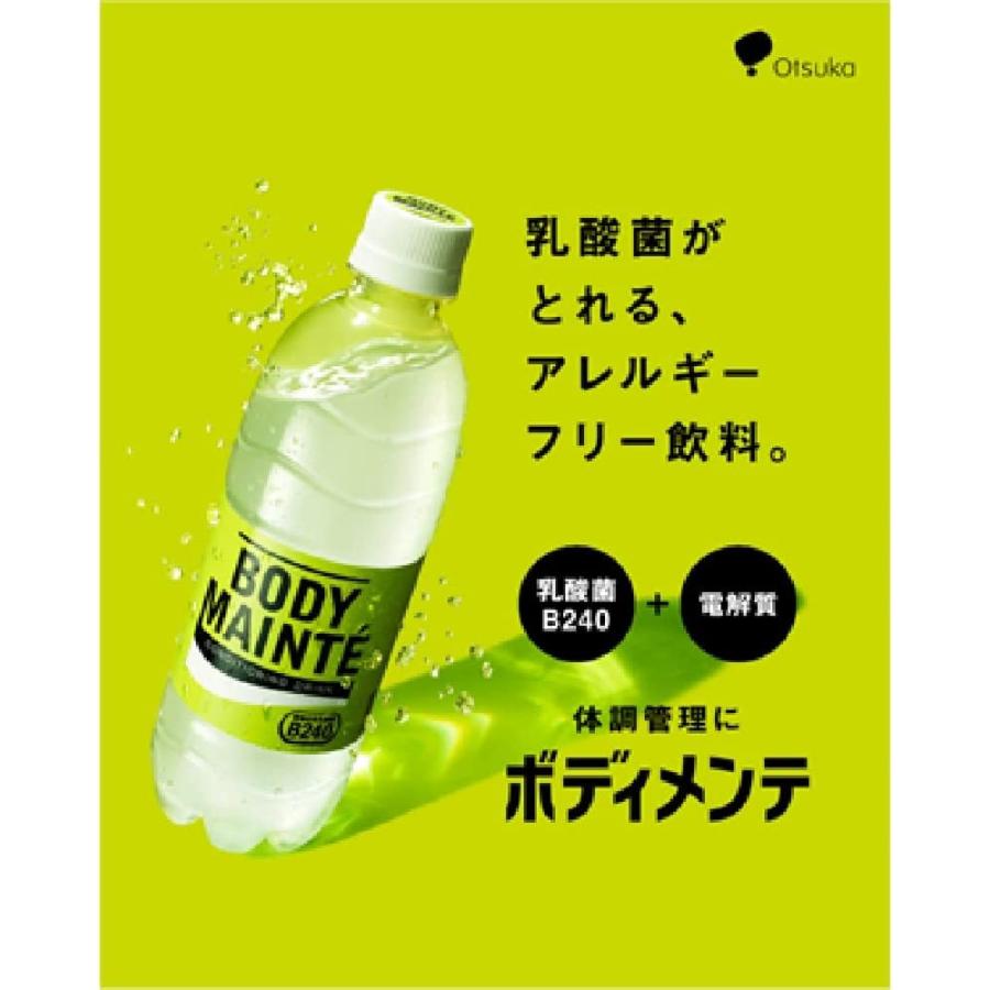 大塚製薬 ボディメンテ ドリンク (500ml×1本) ペットボトル カラダを