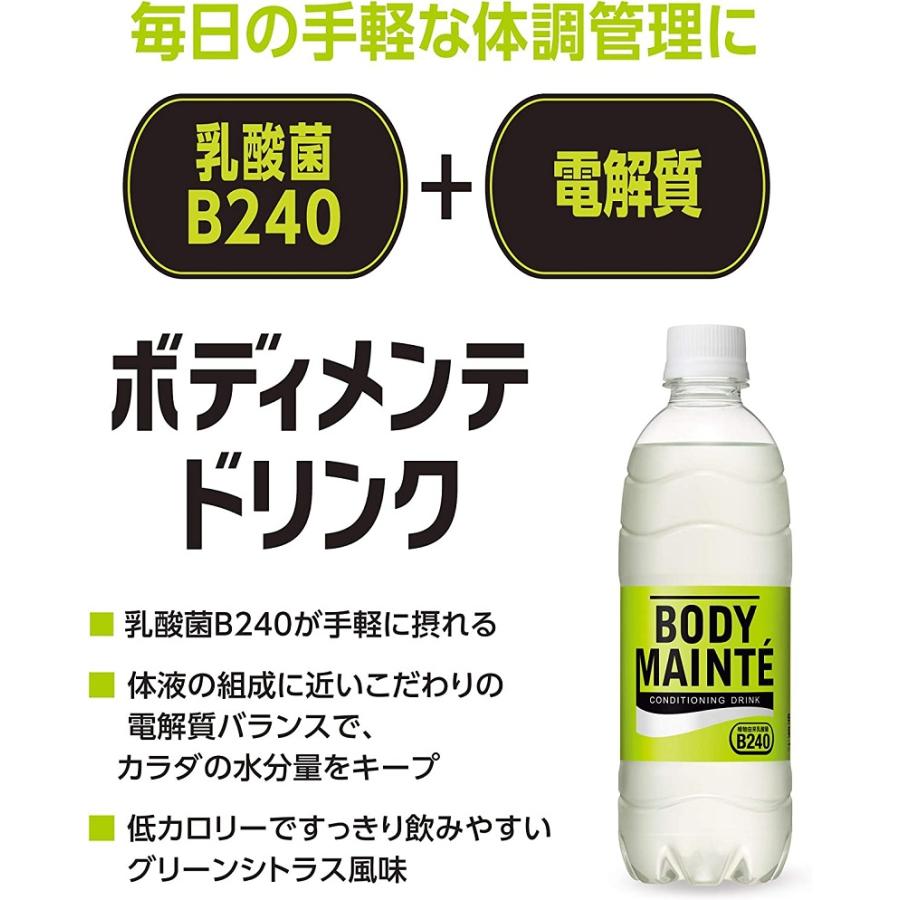 g 大塚製薬 ボディメンテ ドリンク (500ml×1本) ペットボトル カラダを守る乳酸菌B240で健康をサポート ...