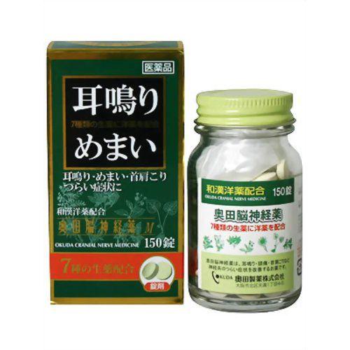 奥田脳神経薬m 150錠 指定第2類医薬品 耳鳴り めまい 首肩こり つらい症状に Scb 通販 Yahoo ショッピング