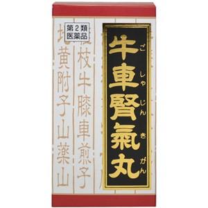 【第2類医薬品】 クラシエ薬品 漢方 牛車腎気丸料 エキス錠 (180錠) 手足が冷えやすい方の腰痛・下肢痛に　ごしゃじんきがん｜scbmitsuokun1972