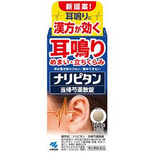 【第2類医薬品】小林製薬 ナリピタン 当帰芍薬散錠 (168粒) 耳鳴り めまい 立ちくらみに｜scbmitsuokun1972