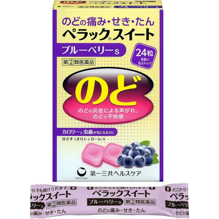 指定第2類医薬品】[A] ペラックスイート ブルーベリーS (24粒) せき