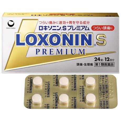 【第1類医薬品】 ロキソニン S プレミアム (24錠) 頭痛・生理痛 解熱鎮痛薬