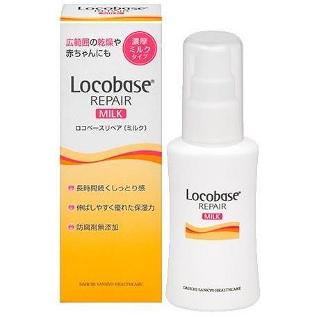 A】 第一三共ヘルスケア ロコベース リペア ミルク 48g 皮膚保護乳液