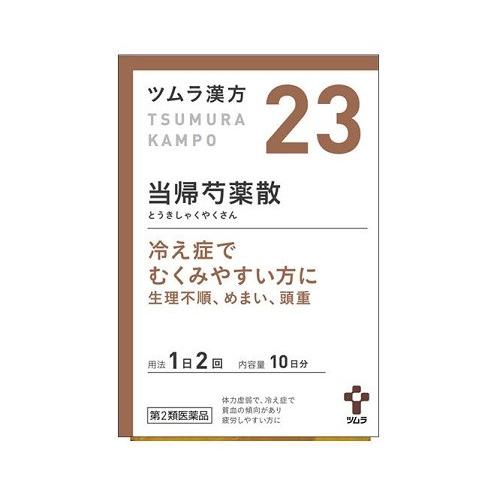 第2類医薬品】【A】 ツムラ漢方 当帰芍薬散 エキス顆粒 10日分（トウキ