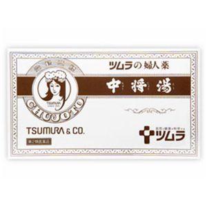ツムラ 中将湯 ちゅうじょうとう (24袋) 漢方 【第2類医薬品】 婦人薬