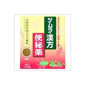 ツムラの漢方 便秘薬 大黄甘草湯エキス細粒 (12包) だいおうかんぞう