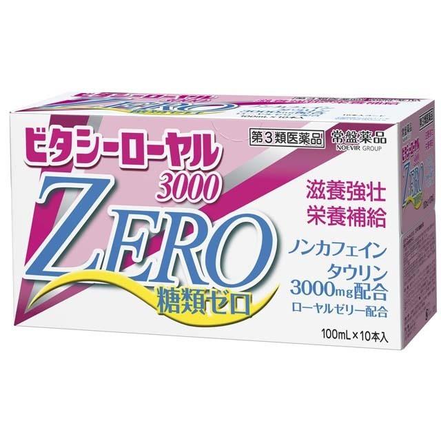 タオリン3000mlです。 タウリン3000mg】 ビタシーローヤル 3000 ZERO (100ml×10本入) 滋養