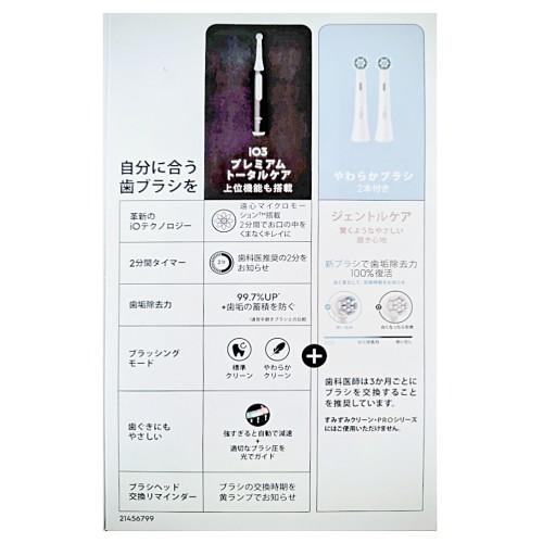 歯科専売品】【ko】 ブラウン OralB オーラルB iO3 マットブラック (1