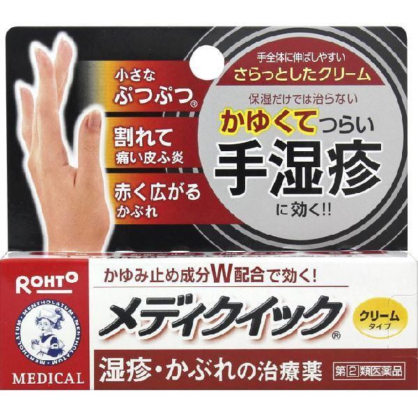 メンソレータム メディクイック クリーム (8g) 手湿疹・かぶれの治療薬 かゆみ止め 消炎 殺菌