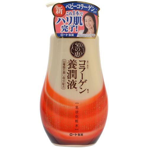 50の恵 養潤液 ポンプタイプ(230ml×12セット)[美容液・乳液入化粧水] 50の恵 養潤液 乳状 化粧水 ポンプタイプ（230mL）潤い成分ベビー