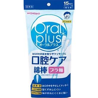 和光堂 オーラルプラス 口腔ケア 綿棒 (15本) 介護用品 お口みがき 【y】｜scbmitsuokun1972