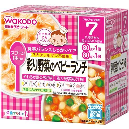 [y] 和光堂 ベビーフード 栄養マルシェ 彩り野菜のベビーランチ (80g×2パック) 7か月頃から｜scbmitsuokun1972