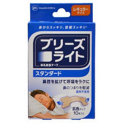ブリーズライト スタンダード 肌色 (10枚入) レギュラーorラージ