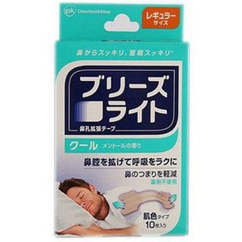 ブリーズライト クール 肌色 (10枚入) レギュラーorラージ 【呼吸 快眠