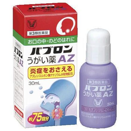 パブロン うがい薬az 30ml 炎症をおさえる お口の中 のどのはれに Scb 通販 Yahoo ショッピング