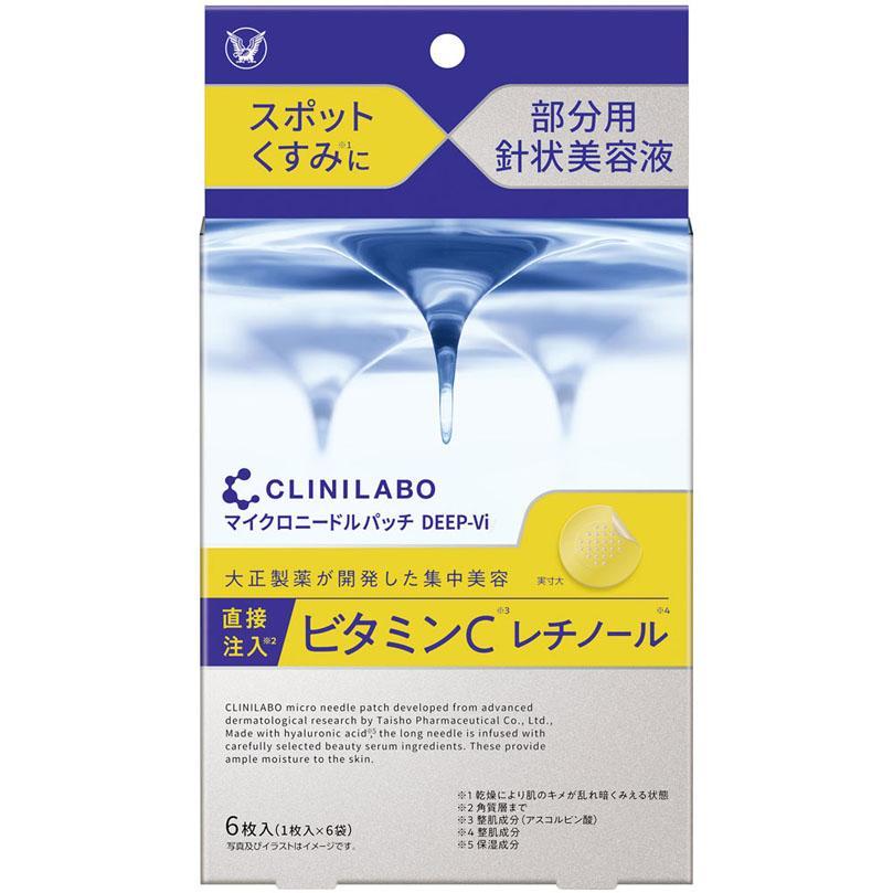 クリニラボ マイクロニードルパッチ ディープ−Vi（6枚） くすみ用