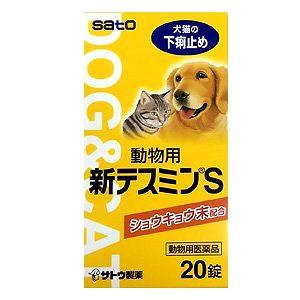動物用 新テスミンs 錠 下痢における症状を改善 人気top