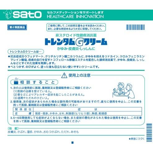 第2類医薬品】 サトウ製薬 トレンタムGクリーム (15g) ノン 第2類医薬品】 サトウ製薬 トレンタムGクリーム (15g) ノン