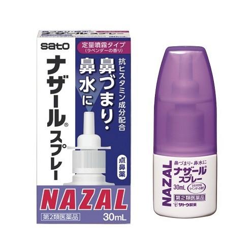 【第2類医薬品】 佐藤製薬 ナザール スプレー ラベンダー (30ml)｜scbmitsuokun1972