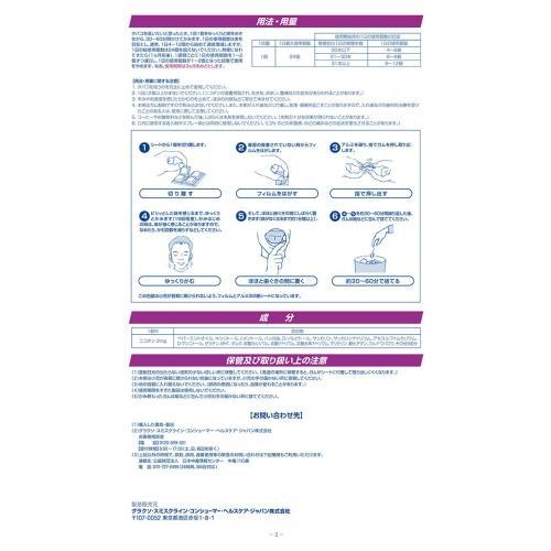 第(2)類医薬品】 佐藤製薬 ニコチネル ミント (90個) 禁煙補助薬 ガム