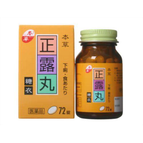本草 正露丸糖衣 (72錠) 【第2類医薬品】 下痢 食あたり 消化不良